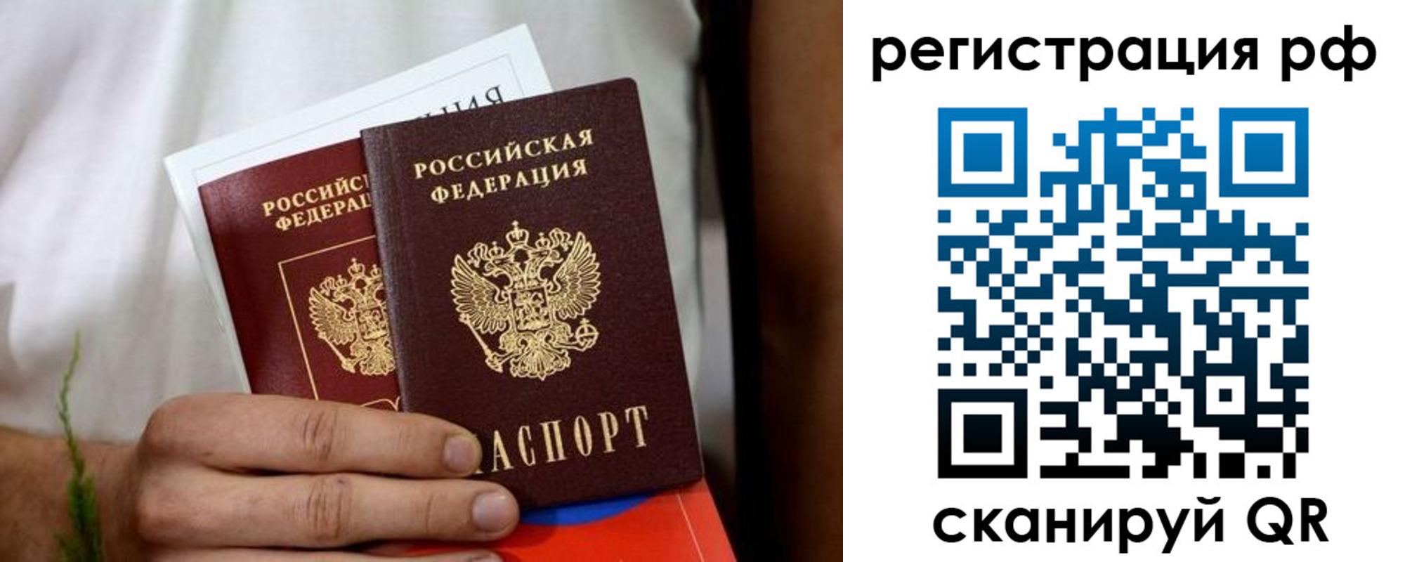 временная регистрация купить в Ясном