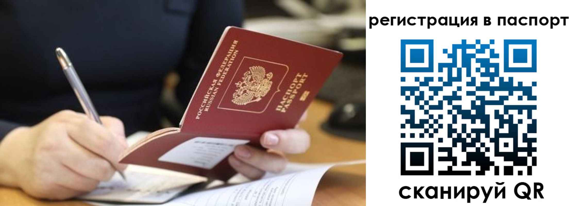 временная регистрация для школы в Ясном