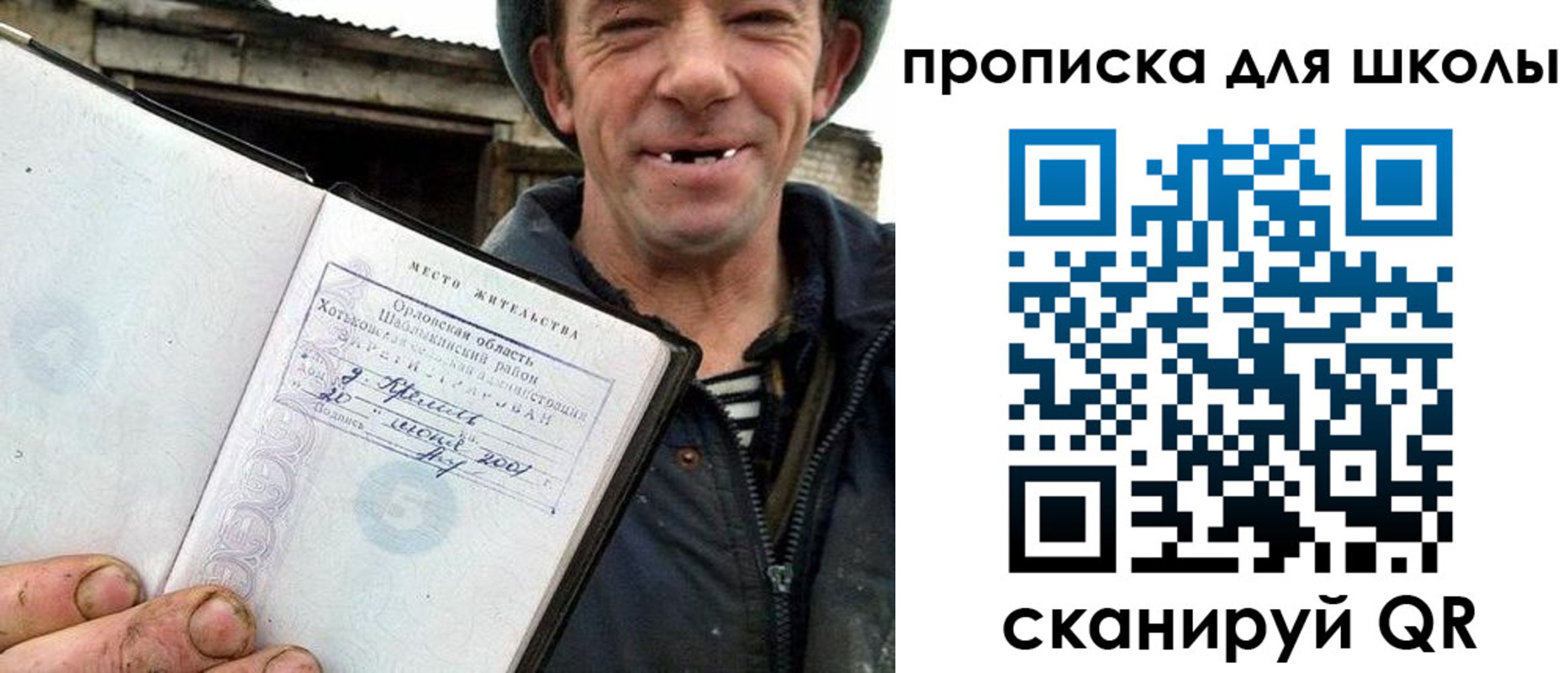 временная регистрация законно в Ясном