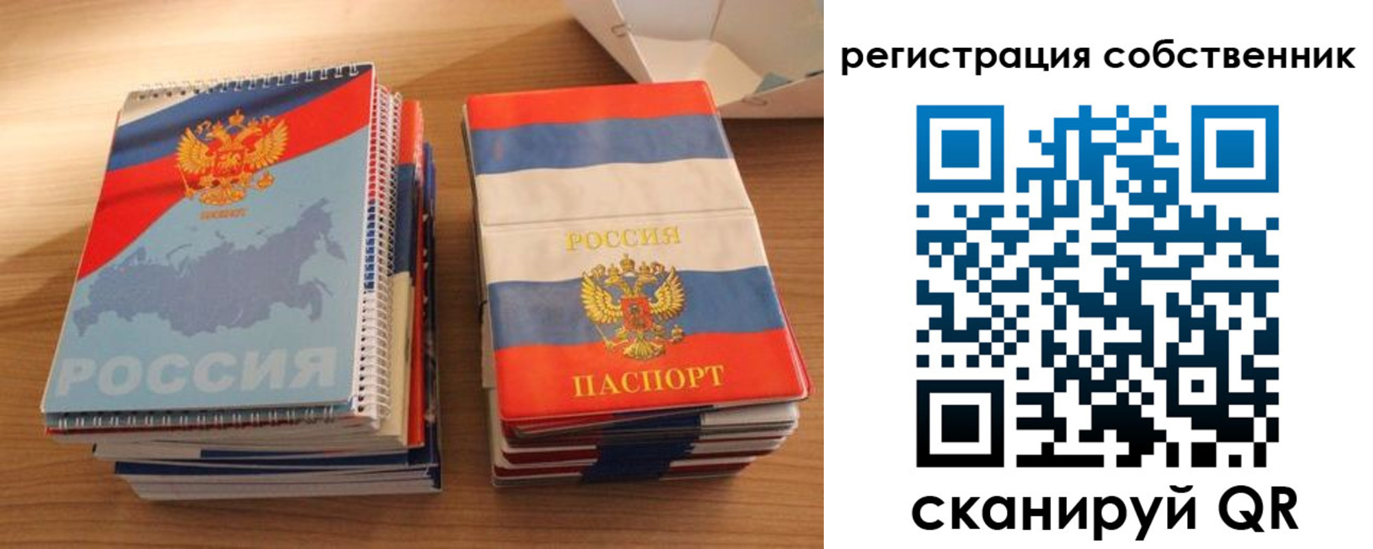 временная регистрация надежно в Ясном